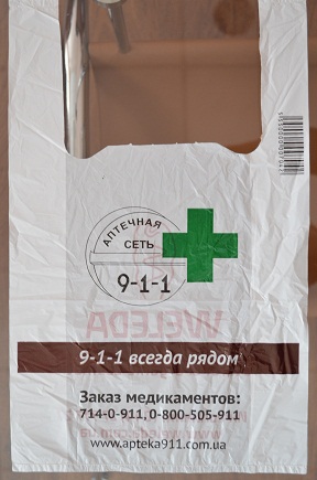 пакеты майка с логотипом для аптек