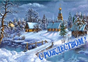 С Рождеством Христовым - поздравления компании Пласт